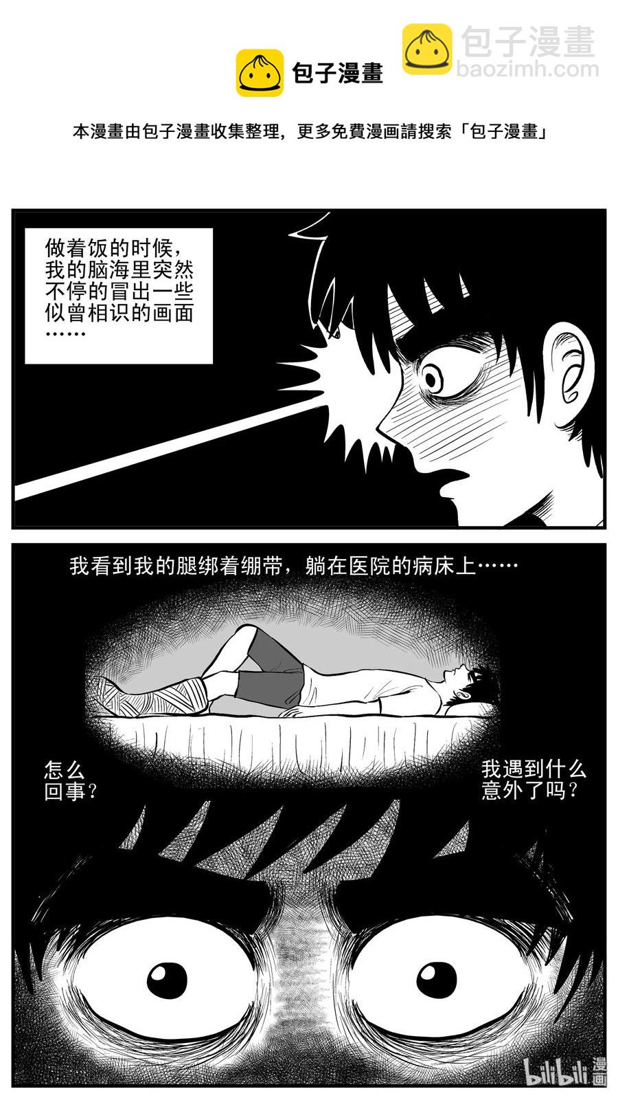 198 傀儡人生（1）-第192话