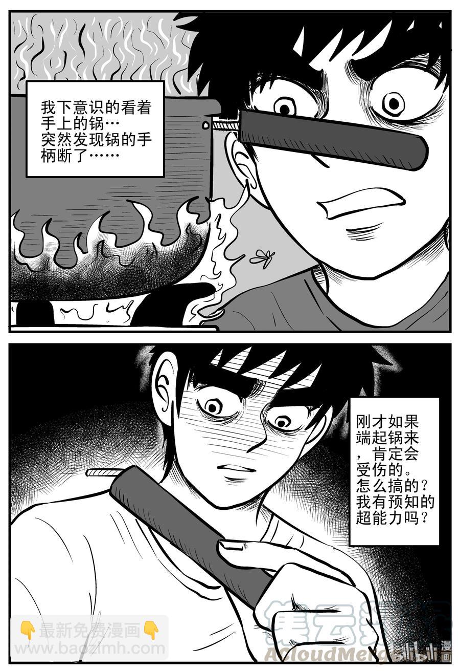 198 傀儡人生（1）-第192话