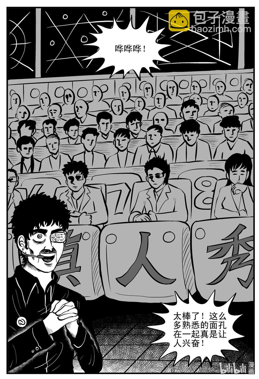 200 傀儡人生（3）-第194话