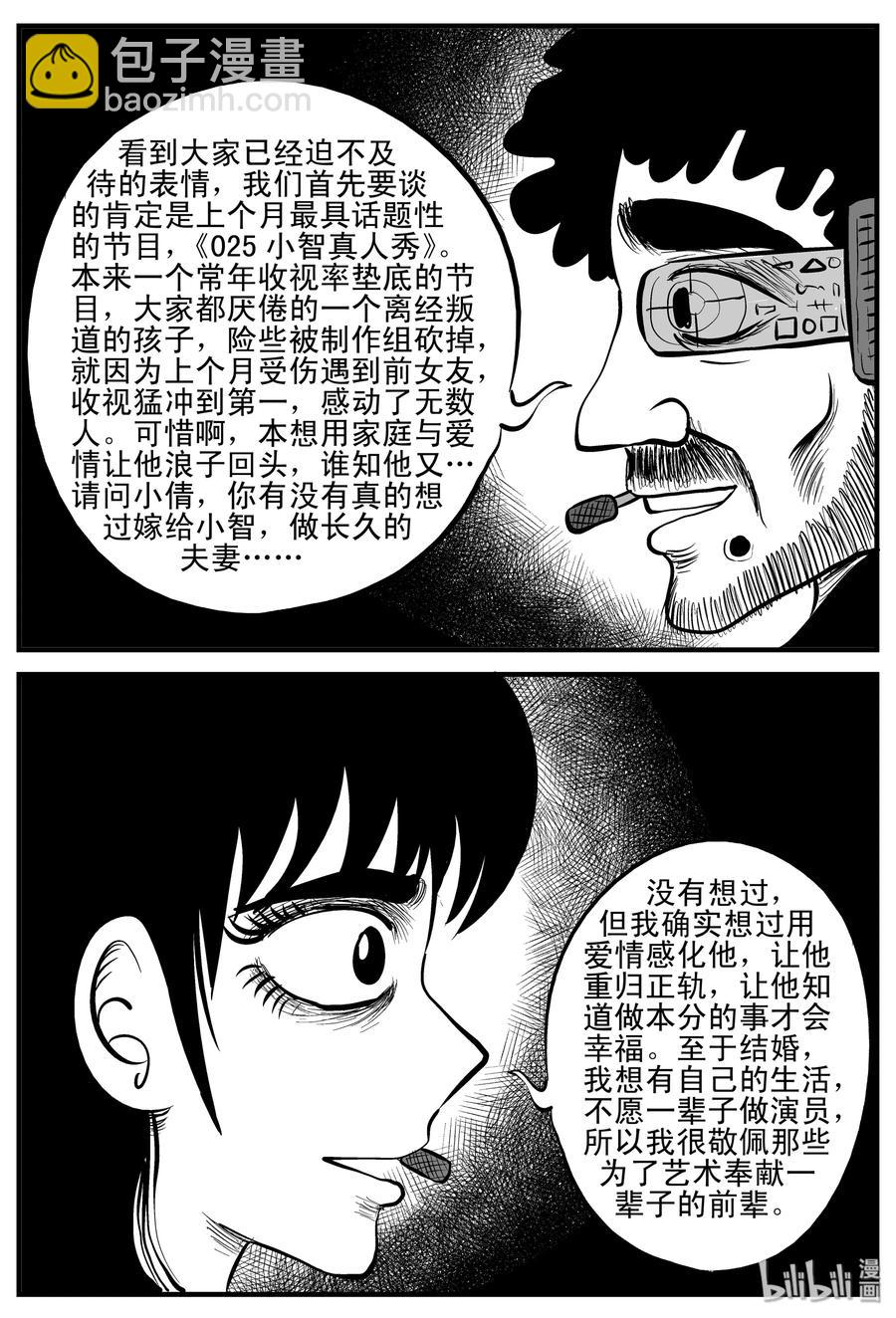 200 傀儡人生（3）-第194话