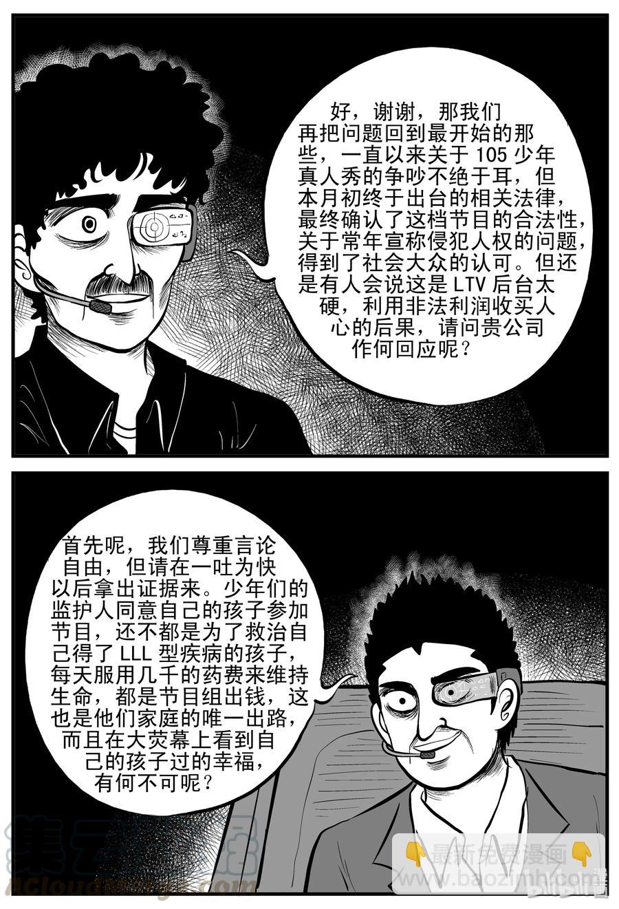 200 傀儡人生（3）-第194话