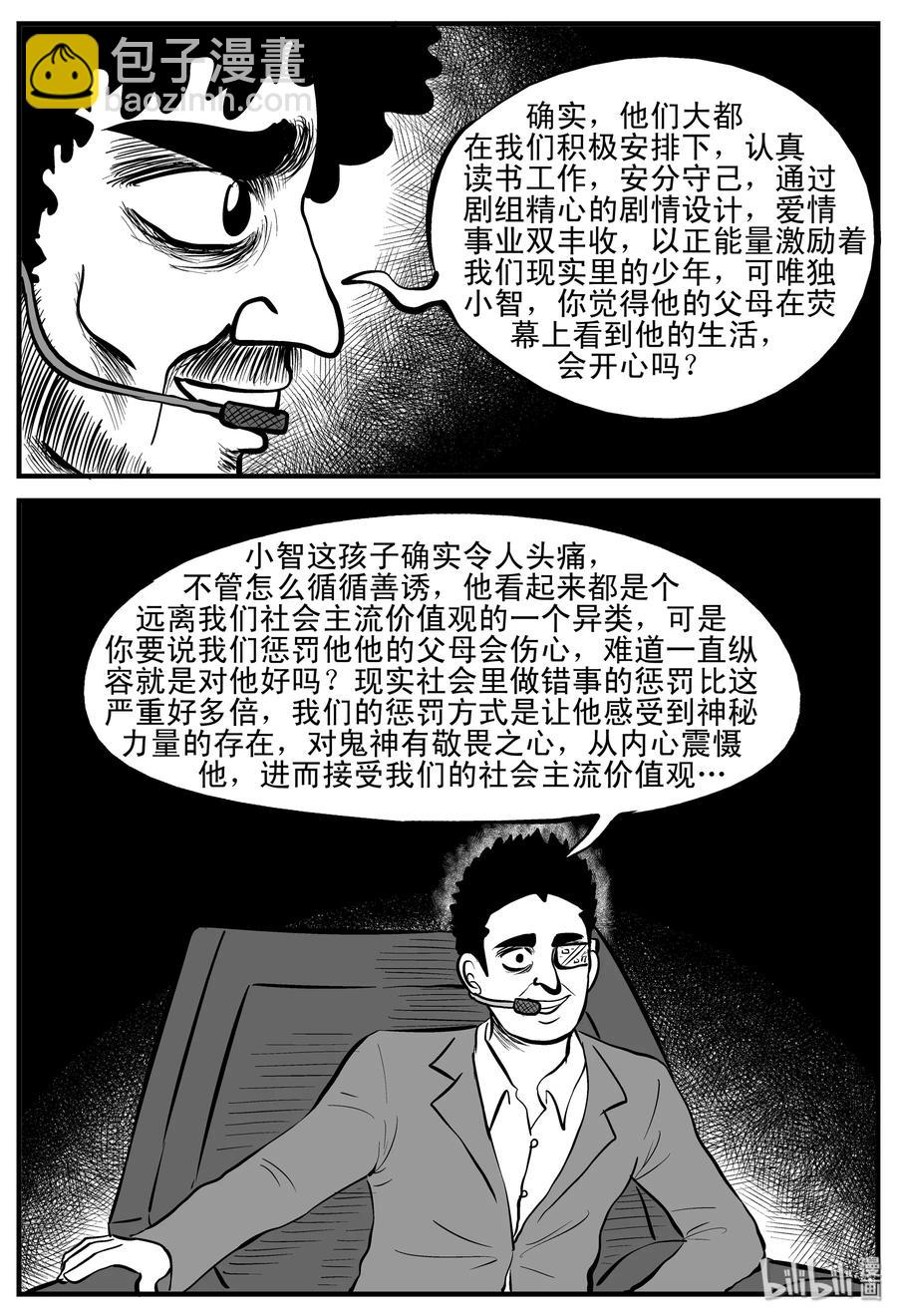 200 傀儡人生（3）-第194话