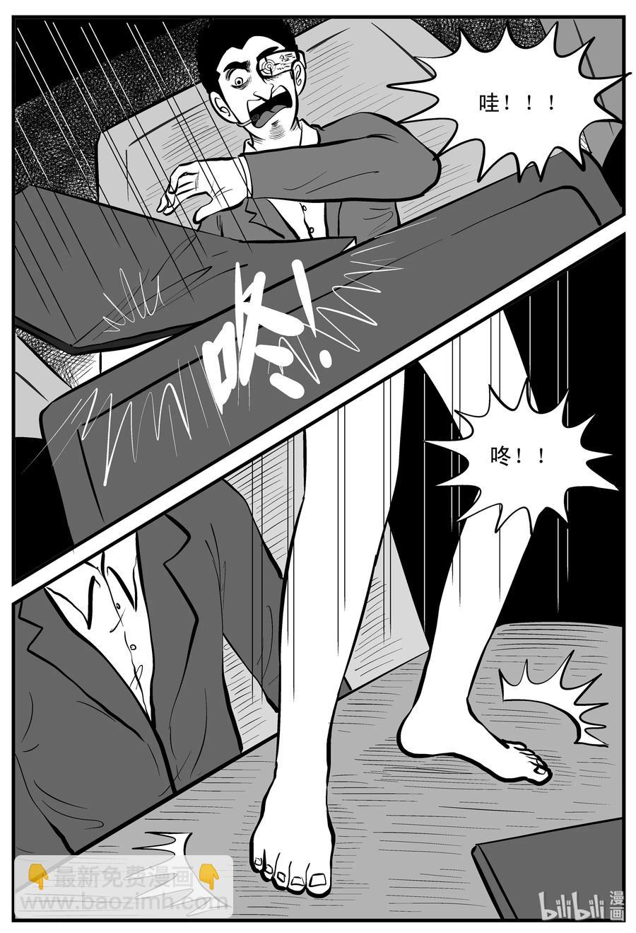 200 傀儡人生（3）-第194话