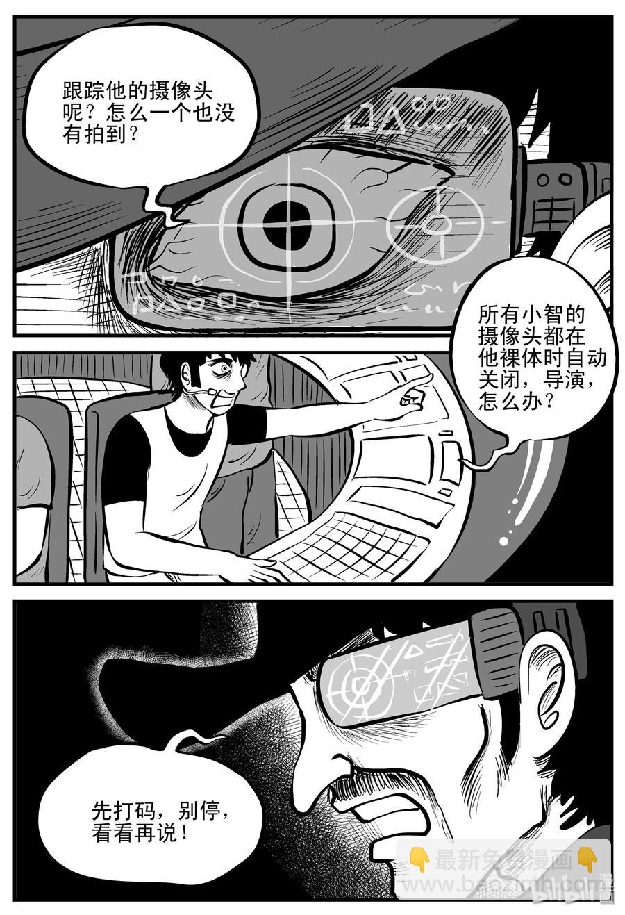 200 傀儡人生（3）-第194话