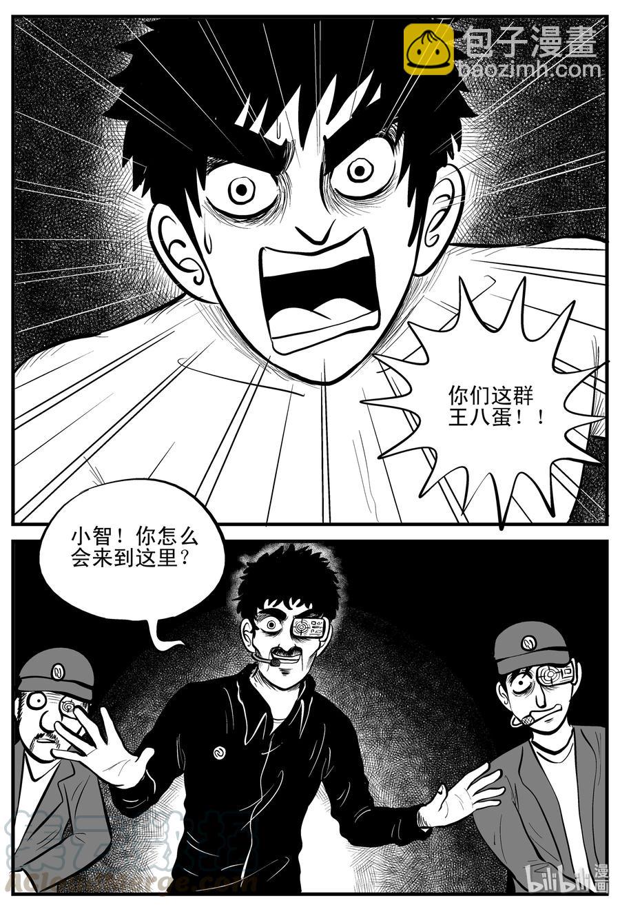 200 傀儡人生（3）-第194话