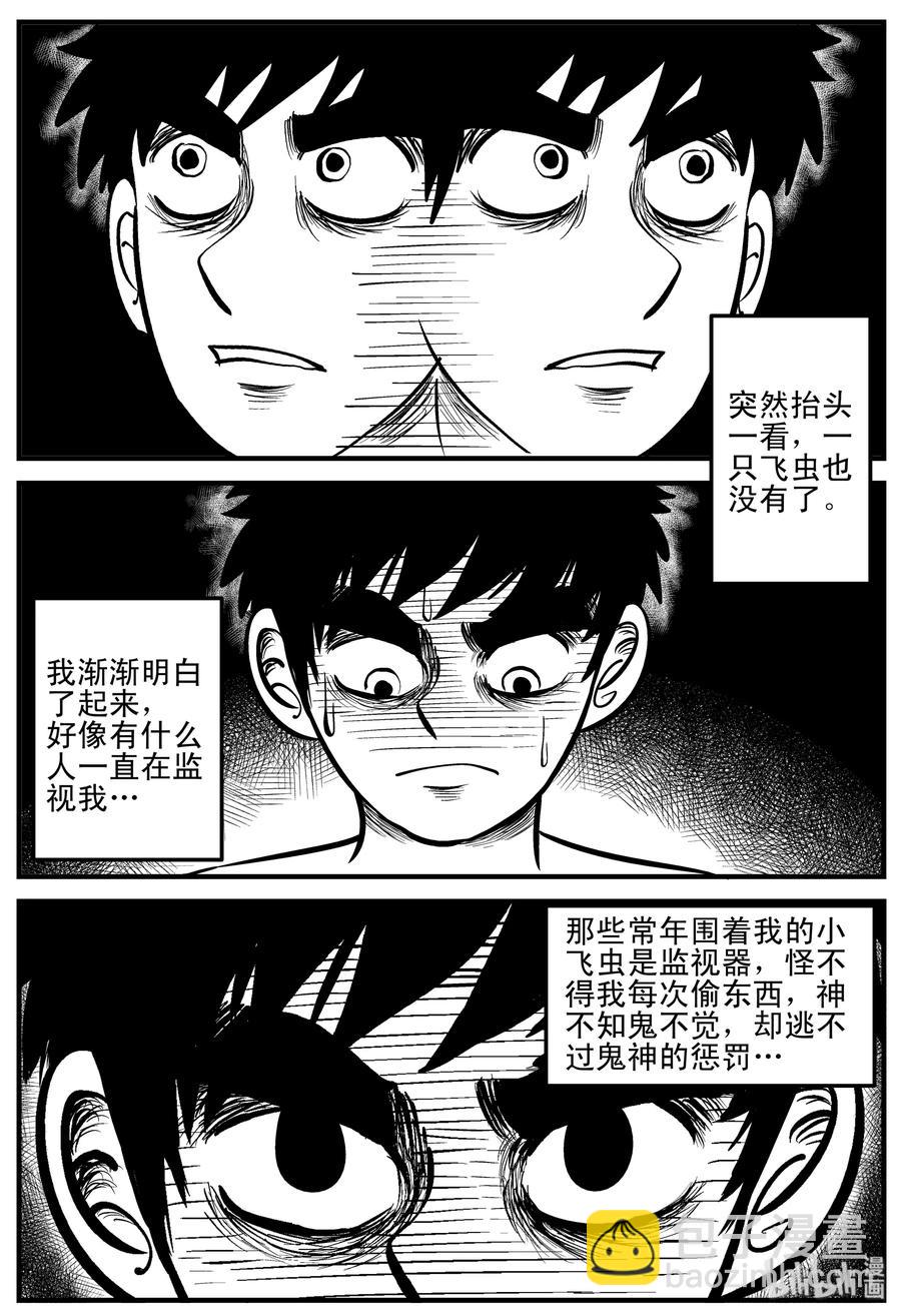 200 傀儡人生（3）-第194话