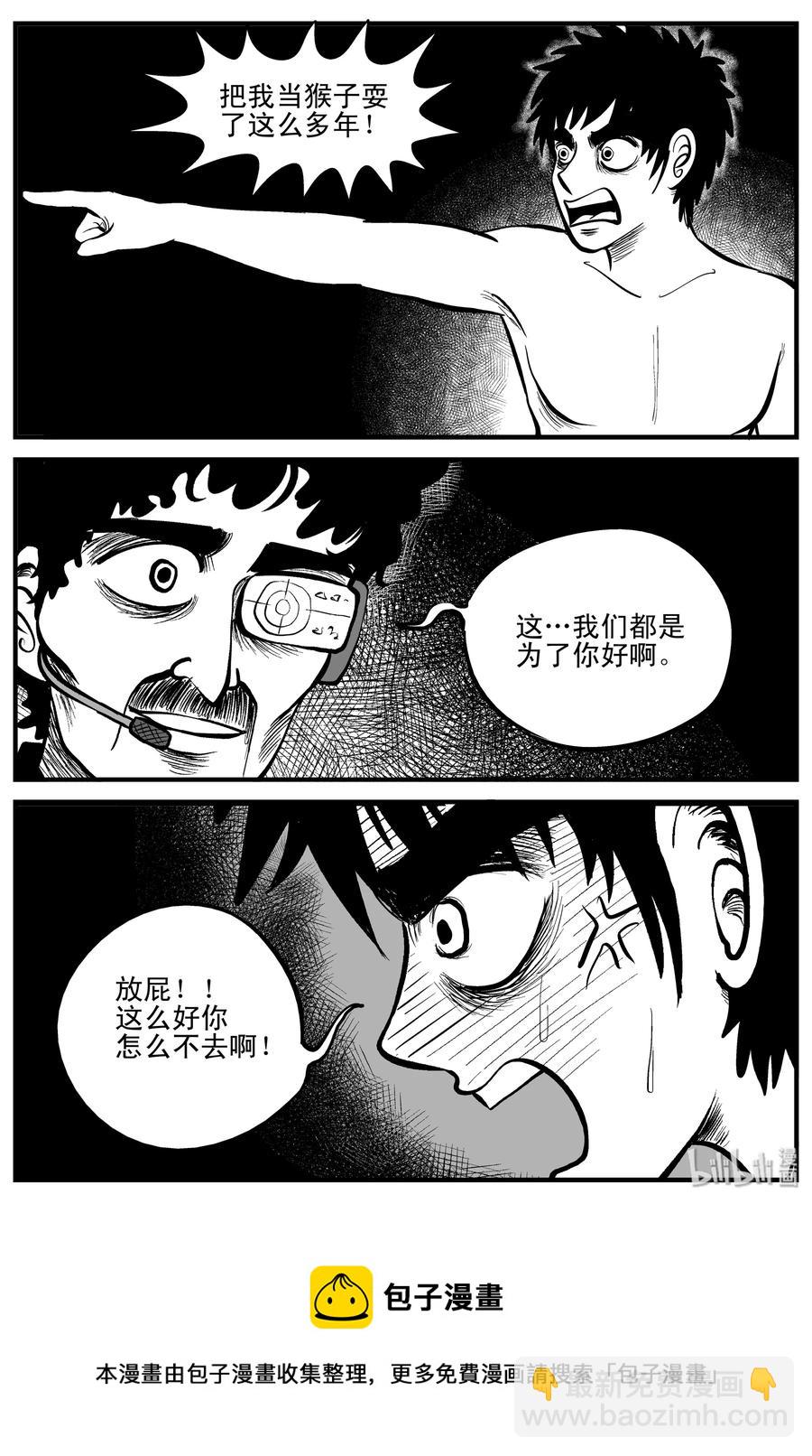 200 傀儡人生（3）-第194话