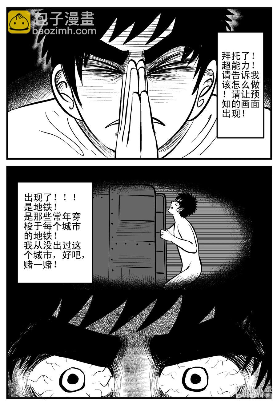 200 傀儡人生（3）-第194话