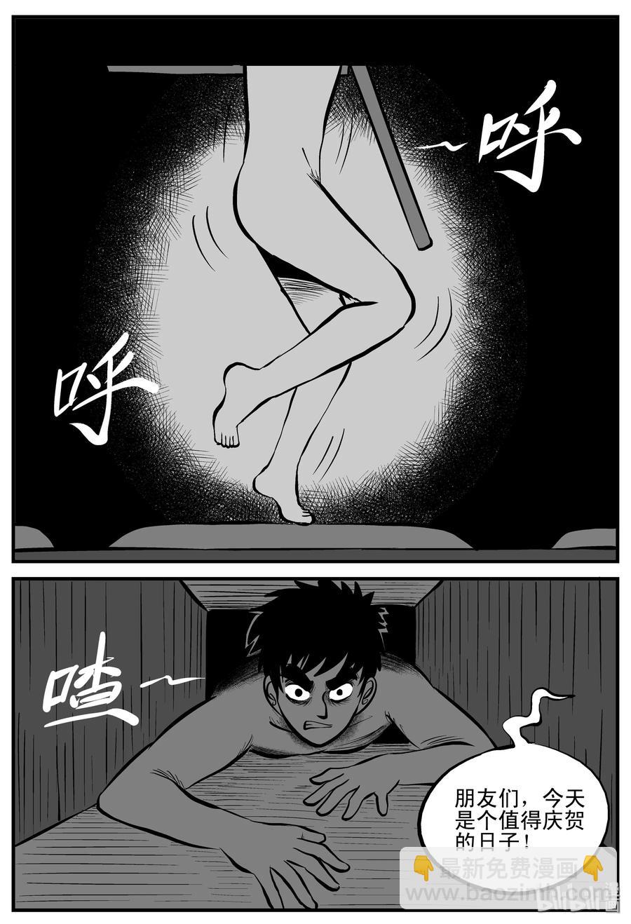 200 傀儡人生（3）-第194话