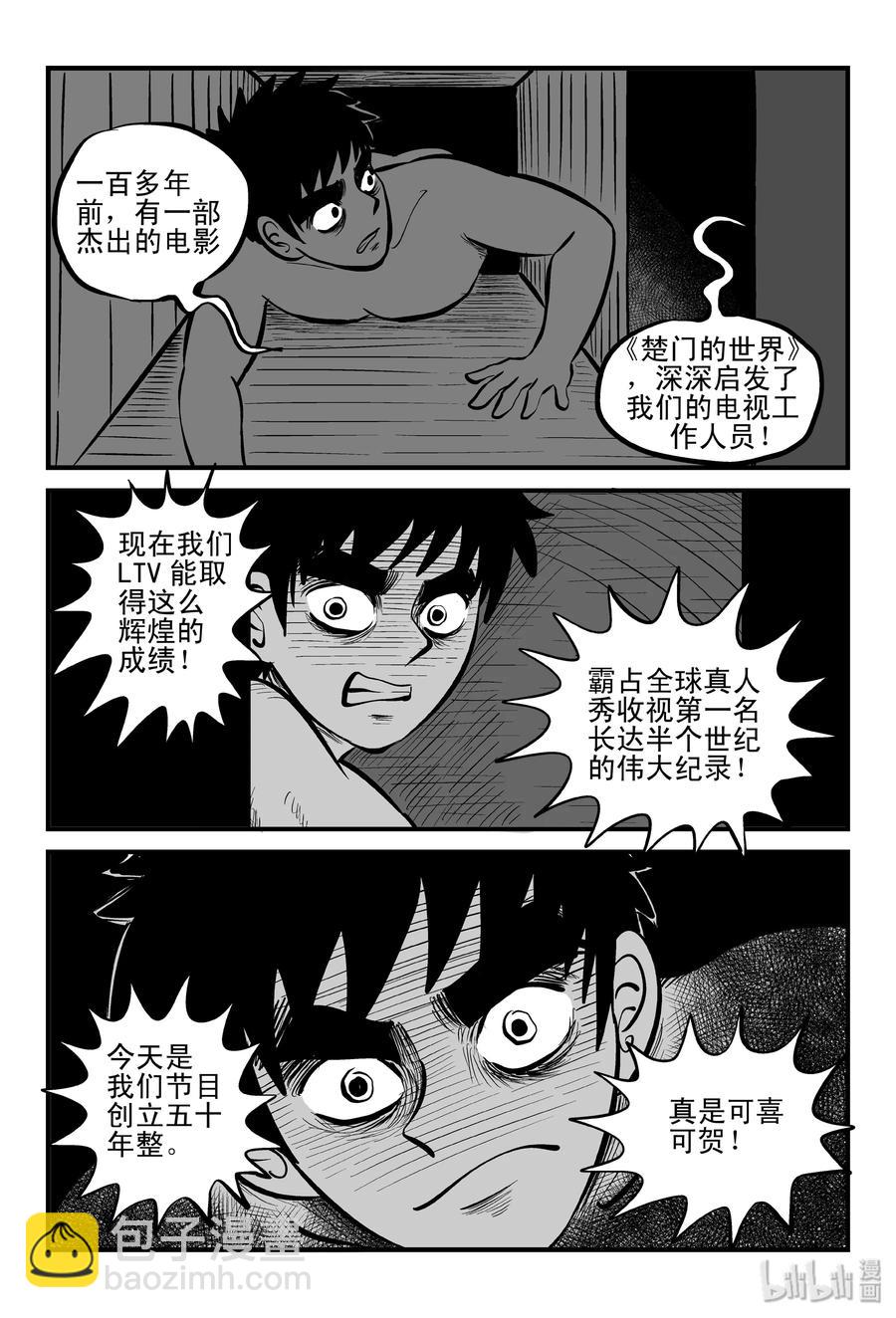 200 傀儡人生（3）-第194话