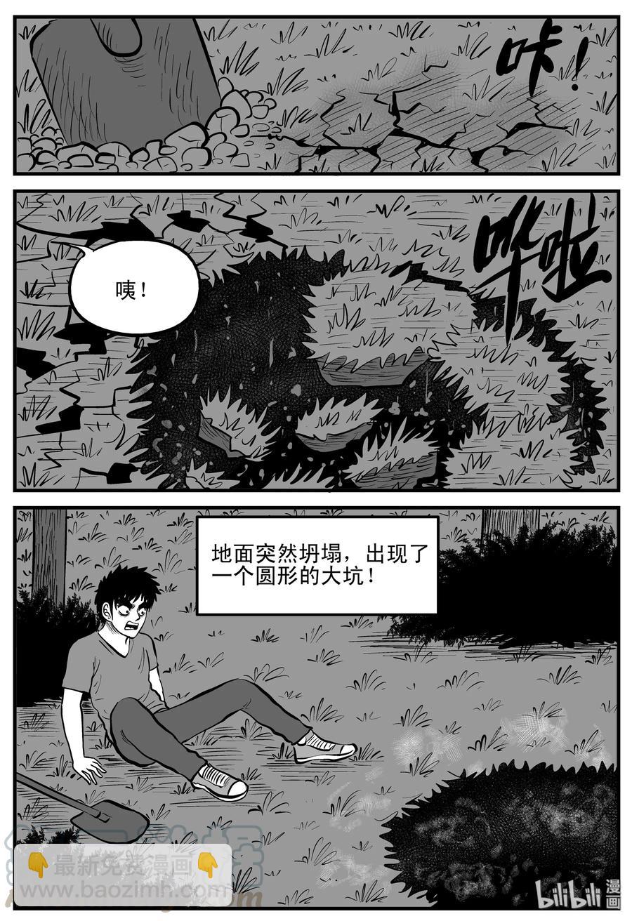 202 无底洞（1）-第196话