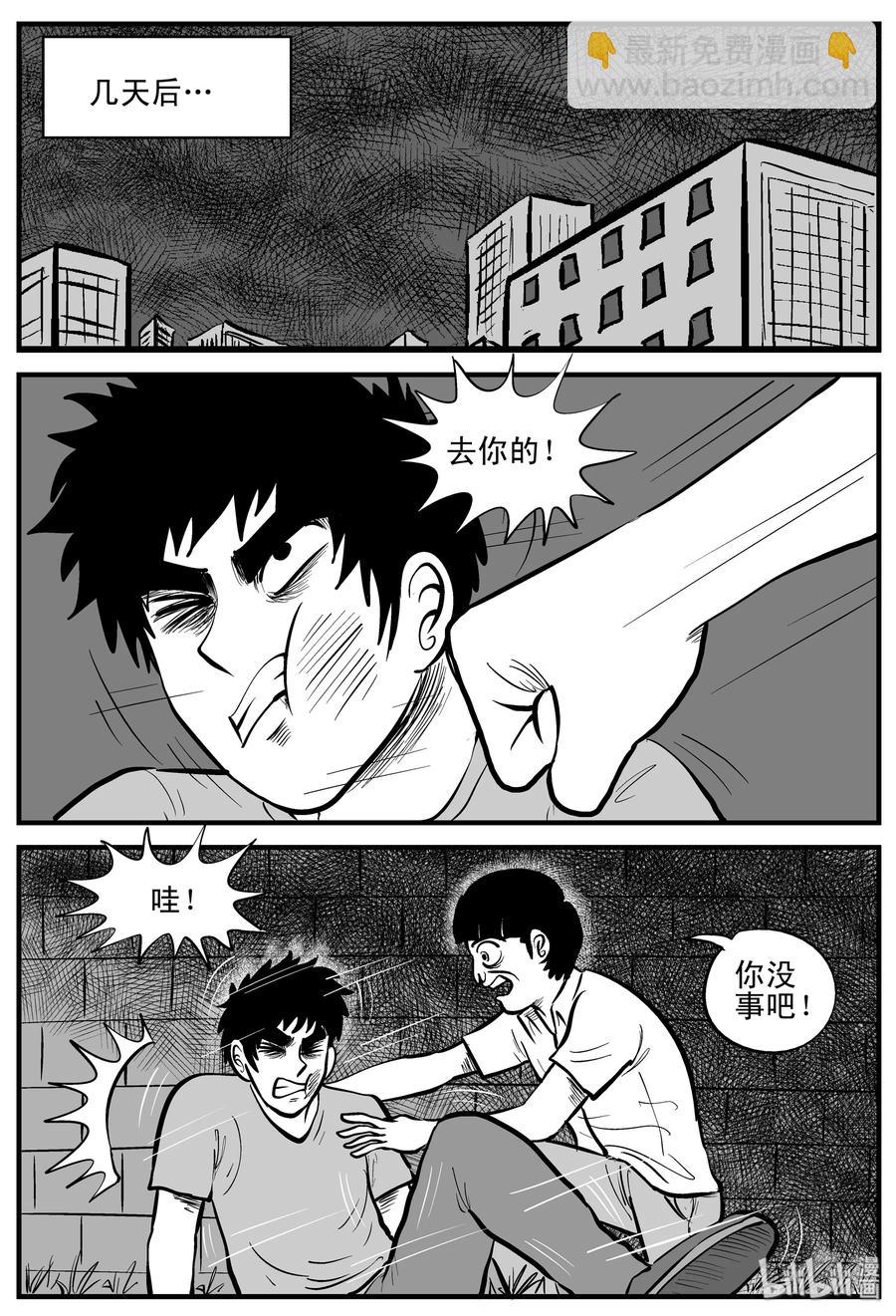 202 无底洞（1）-第196话