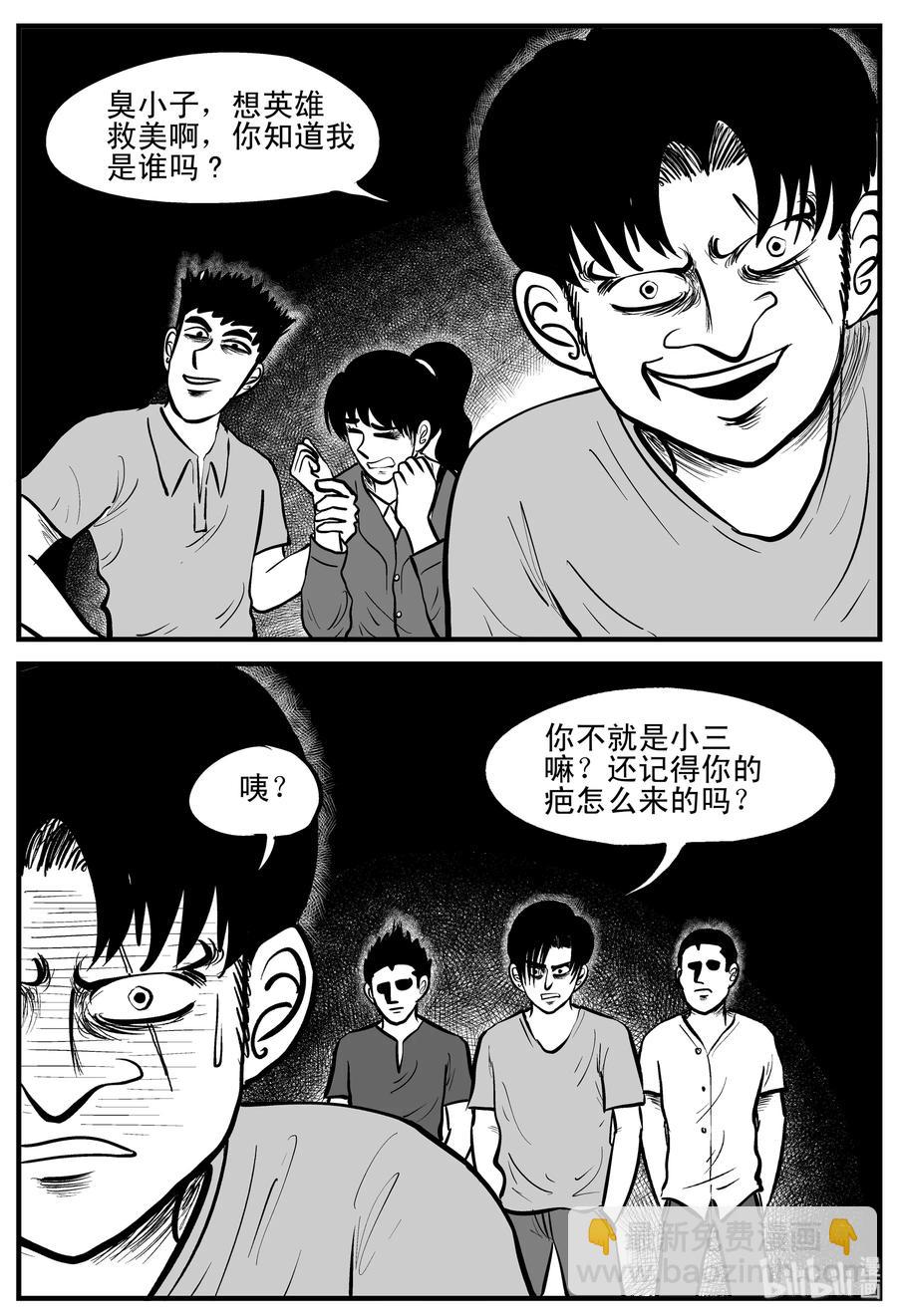 202 无底洞（1）-第196话