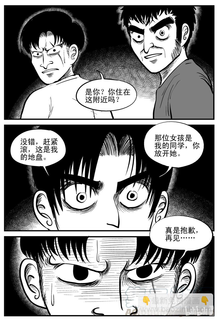 202 无底洞（1）-第196话