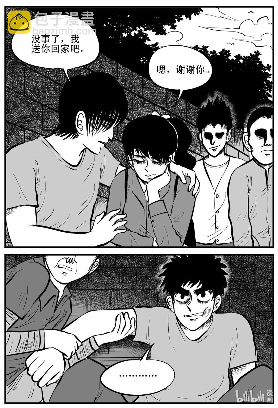 202 无底洞（1）-第196话