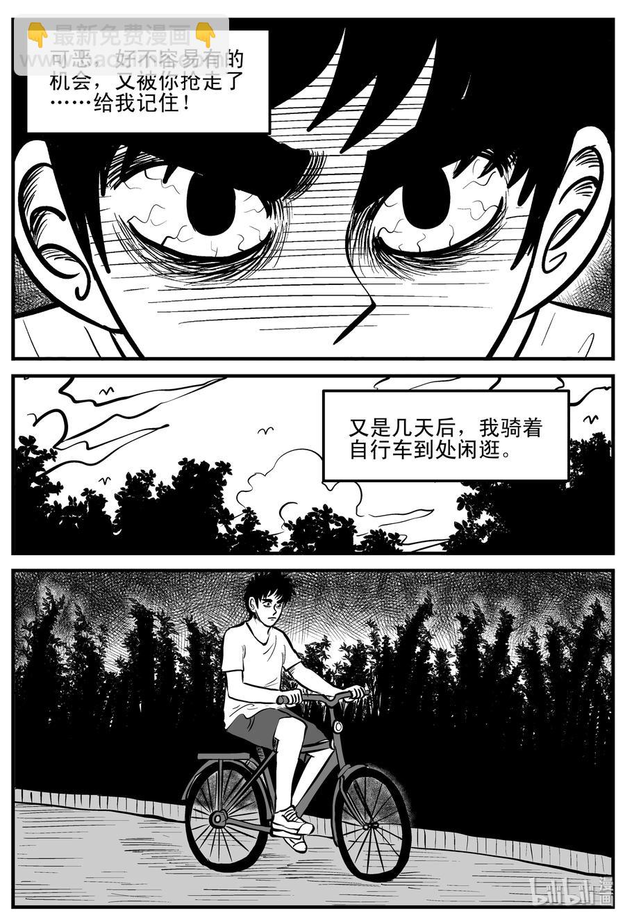 202 无底洞（1）-第196话