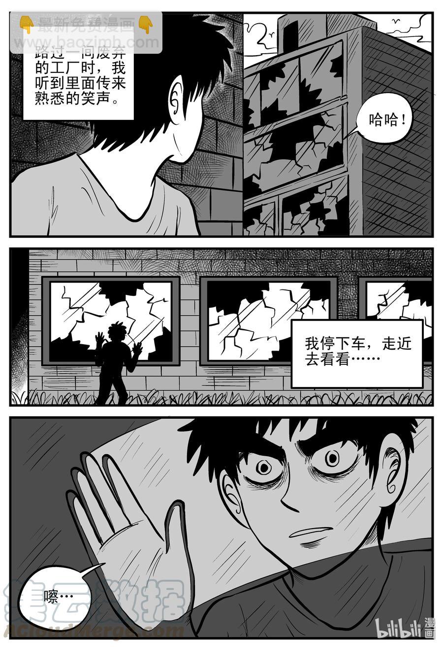 202 无底洞（1）-第196话