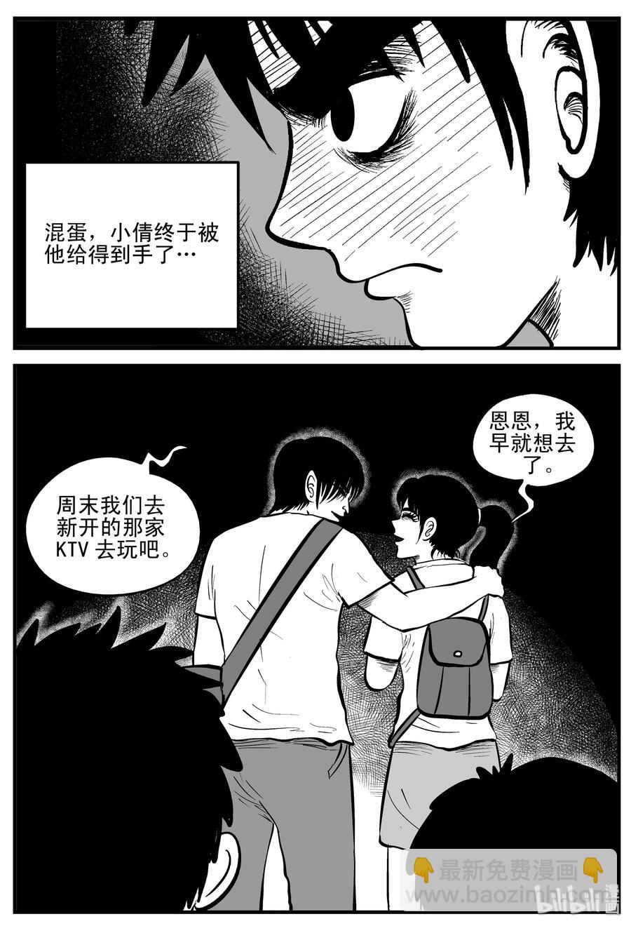 202 无底洞（1）-第196话