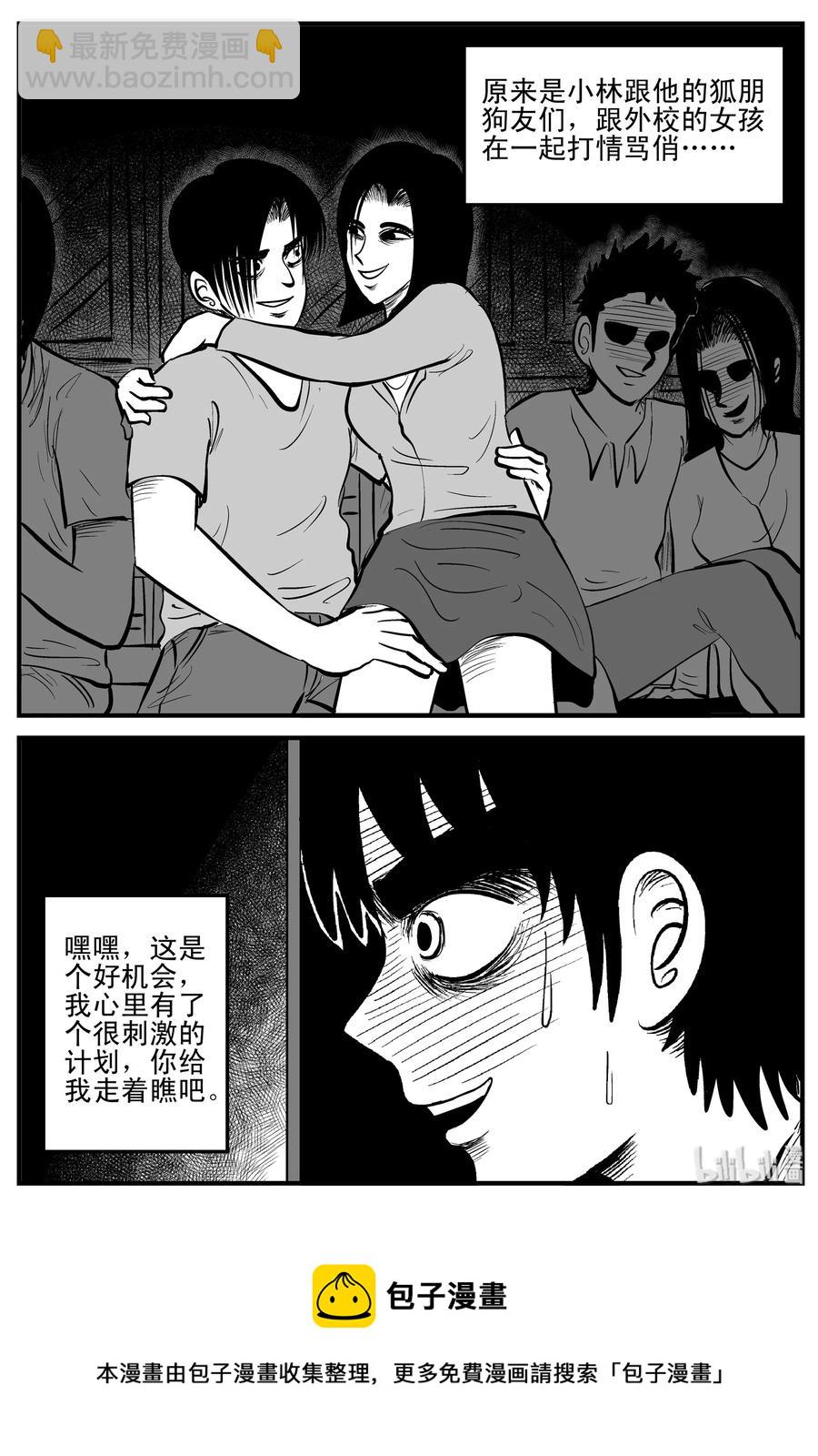 202 无底洞（1）-第196话
