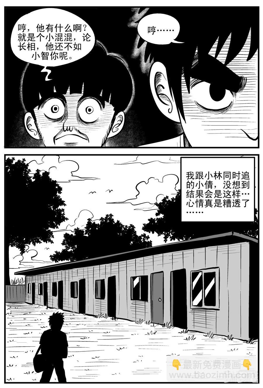 202 无底洞（1）-第196话