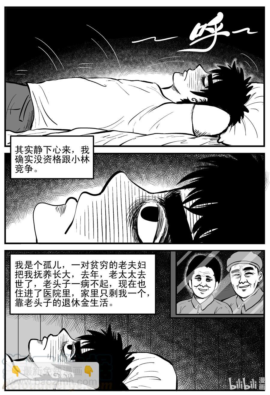 202 无底洞（1）-第196话