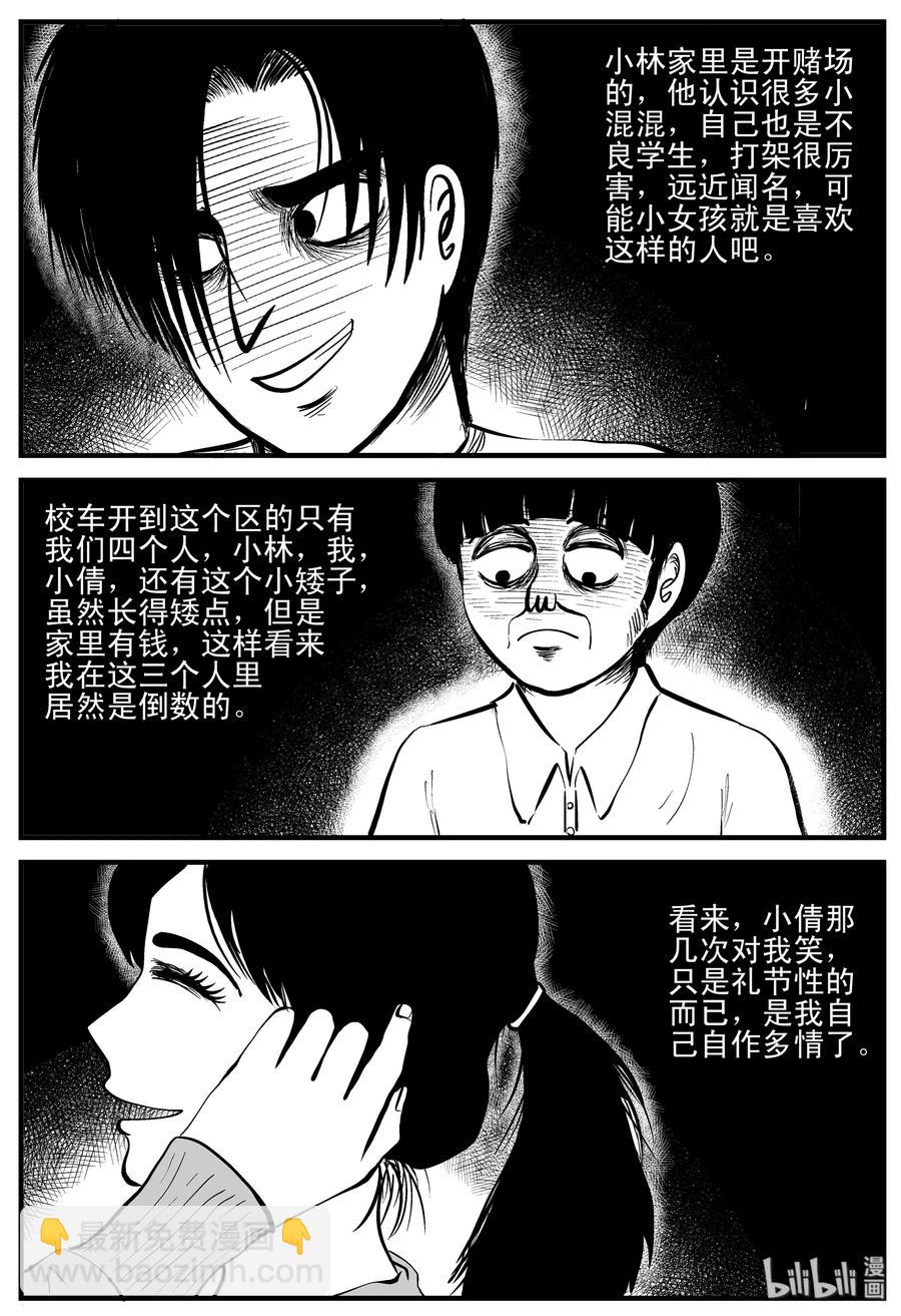 202 无底洞（1）-第196话