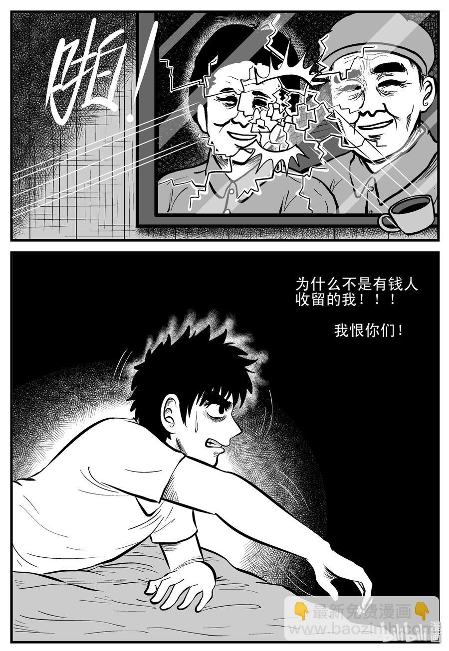202 无底洞（1）-第196话