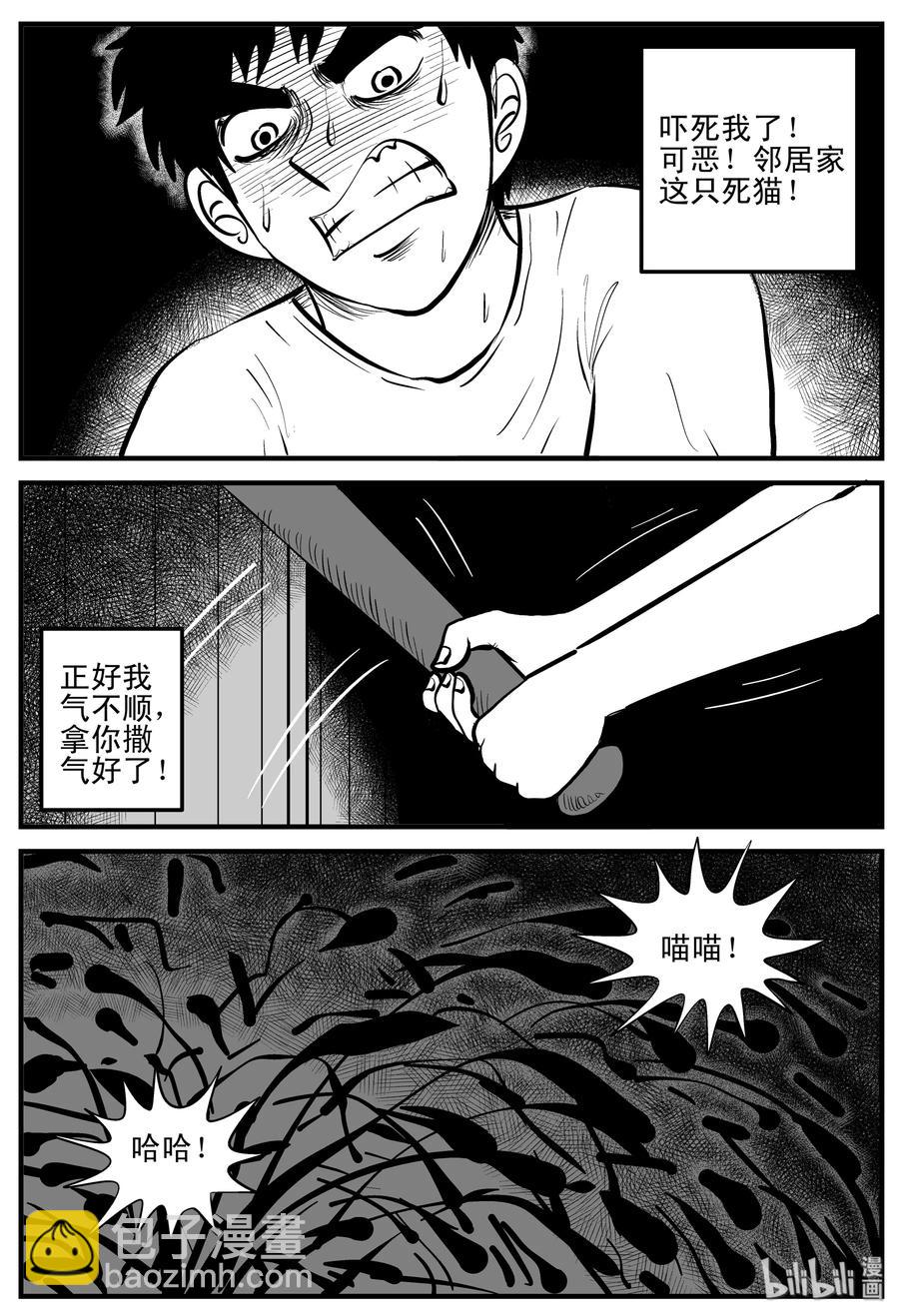 202 无底洞（1）-第196话