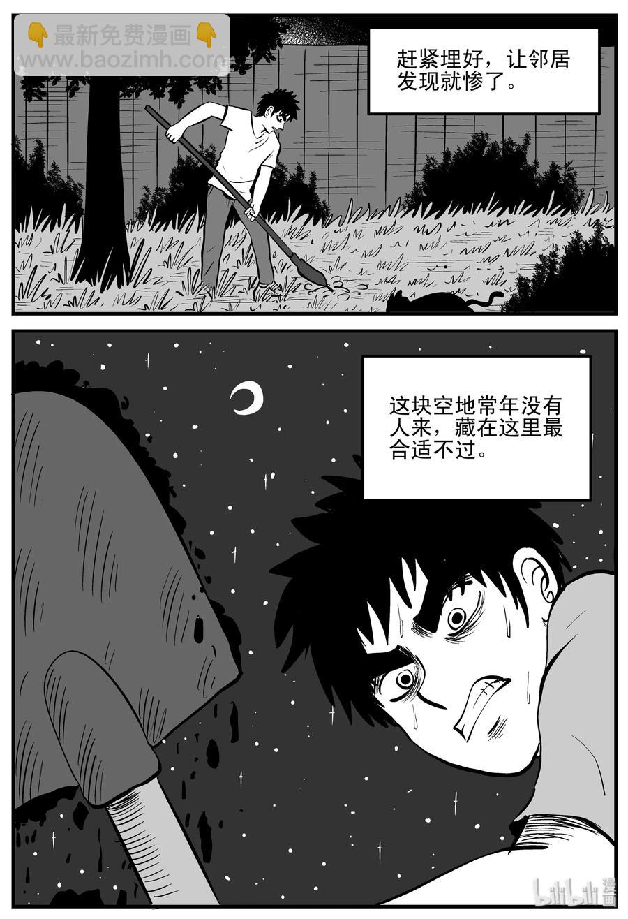 202 无底洞（1）-第196话