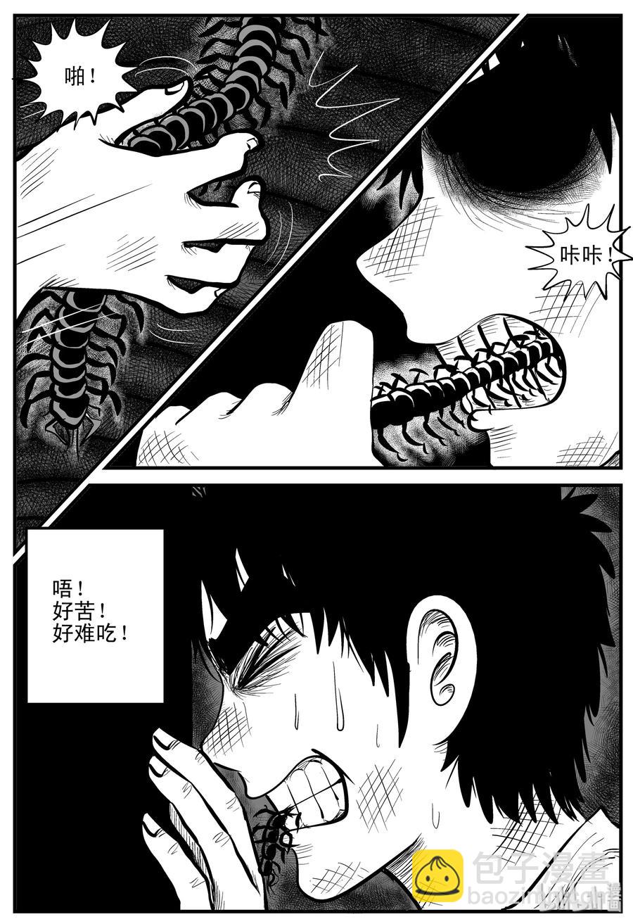 204 无底洞（3）-第198话