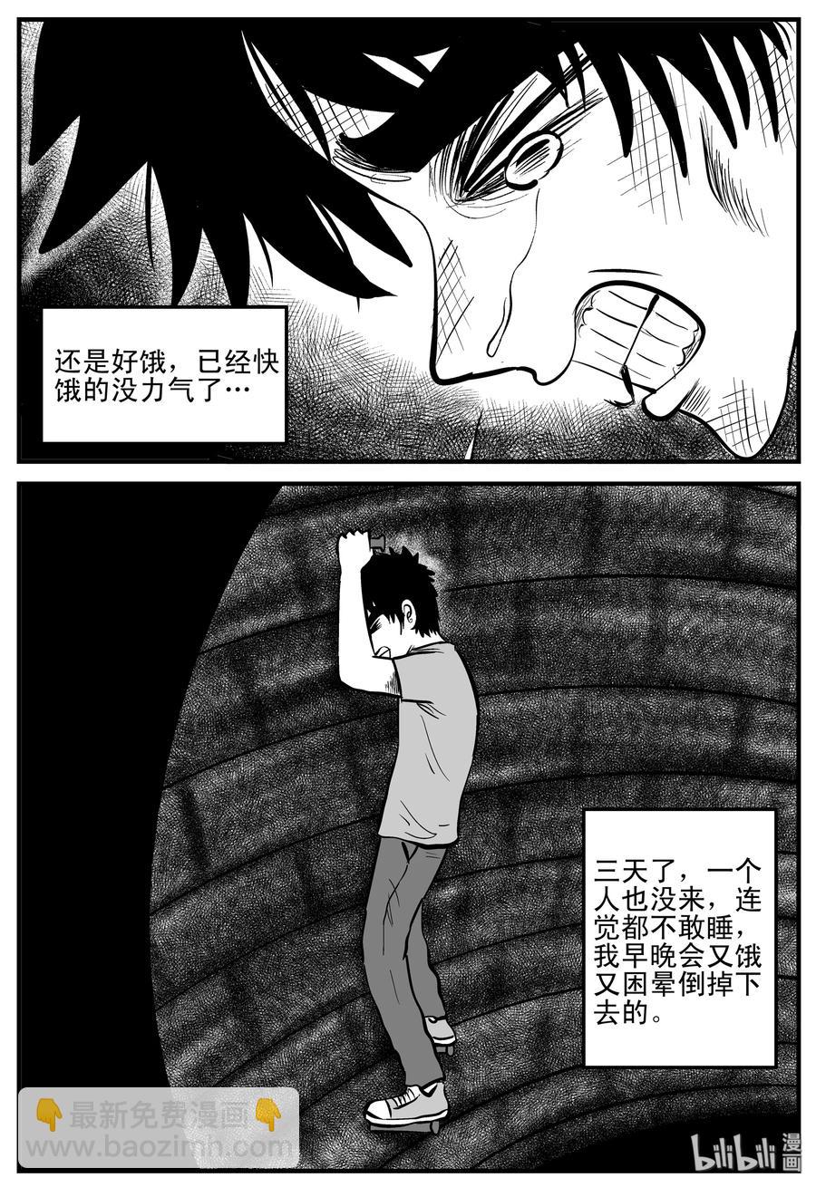 204 无底洞（3）-第198话