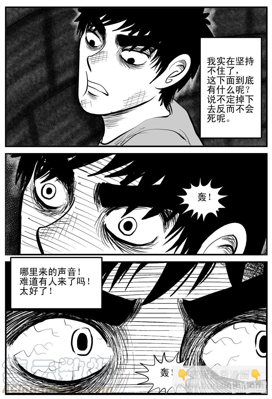 204 无底洞（3）-第198话