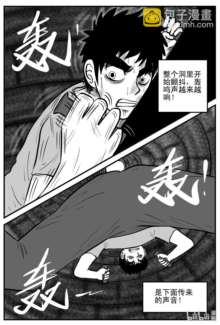 204 无底洞（3）-第198话