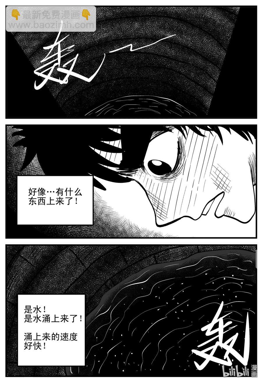 204 无底洞（3）-第198话