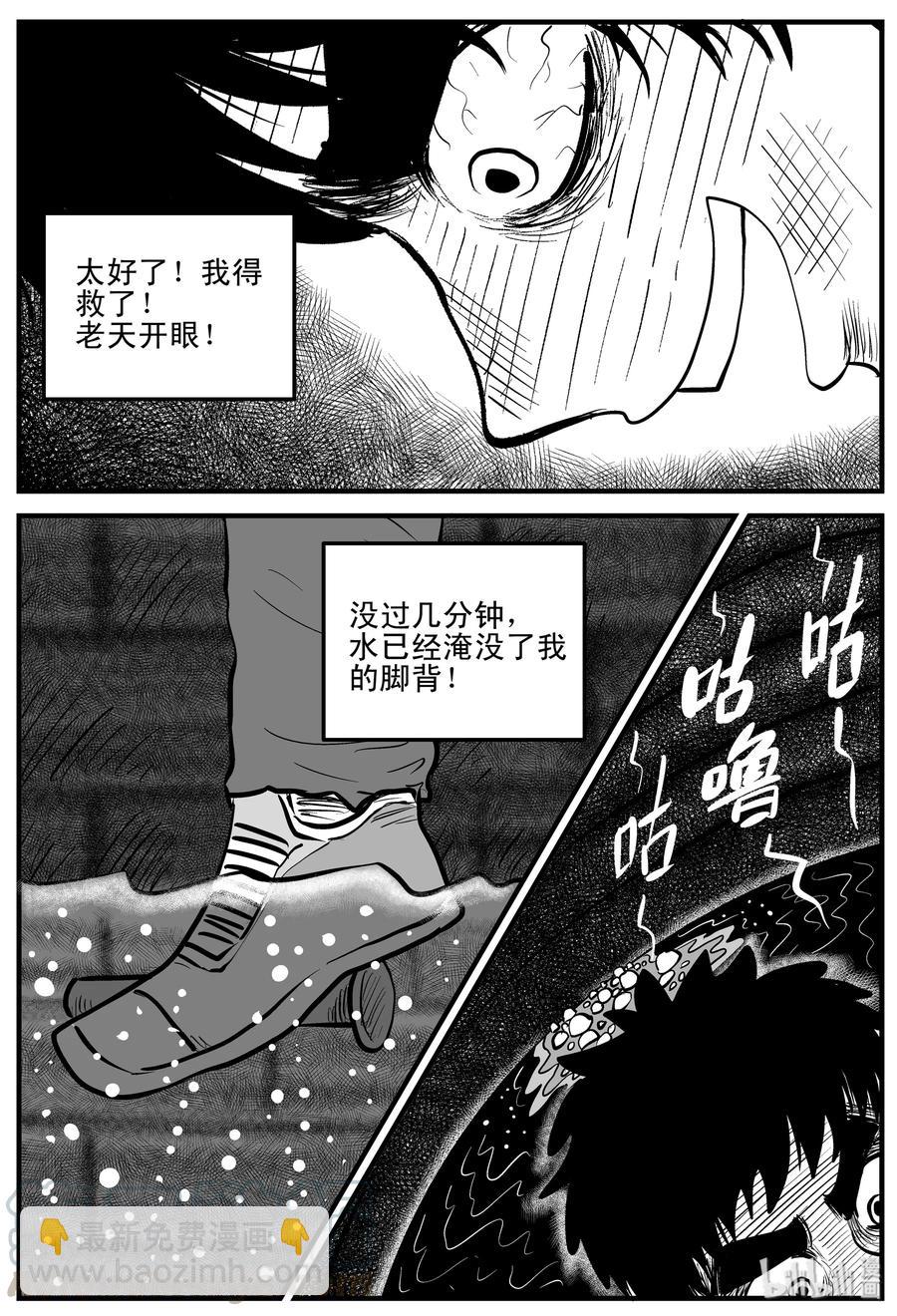 204 无底洞（3）-第198话