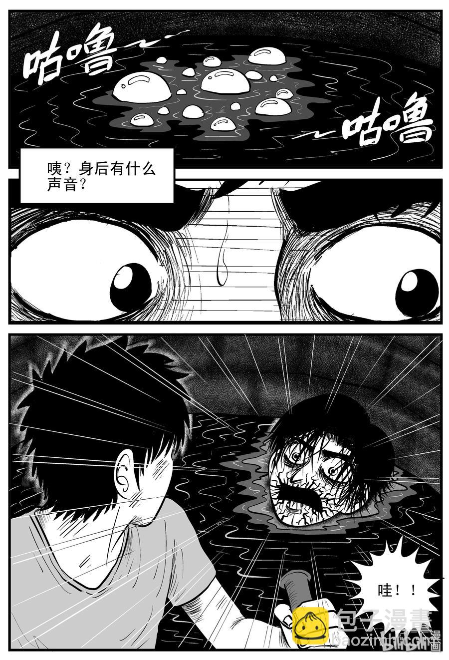 204 无底洞（3）-第198话