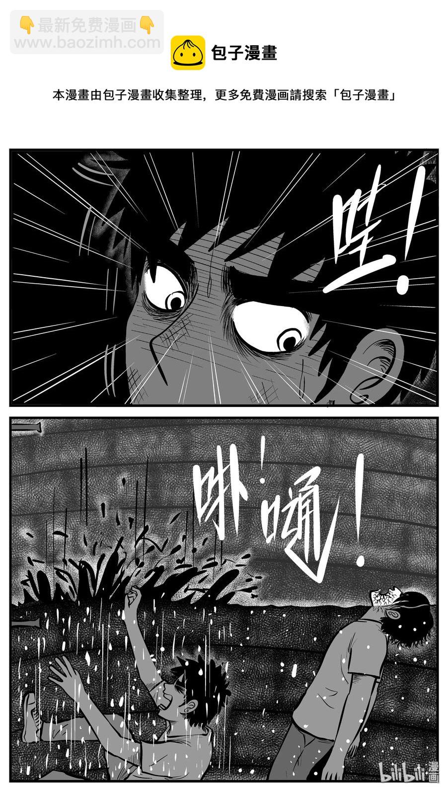 204 无底洞（3）-第198话