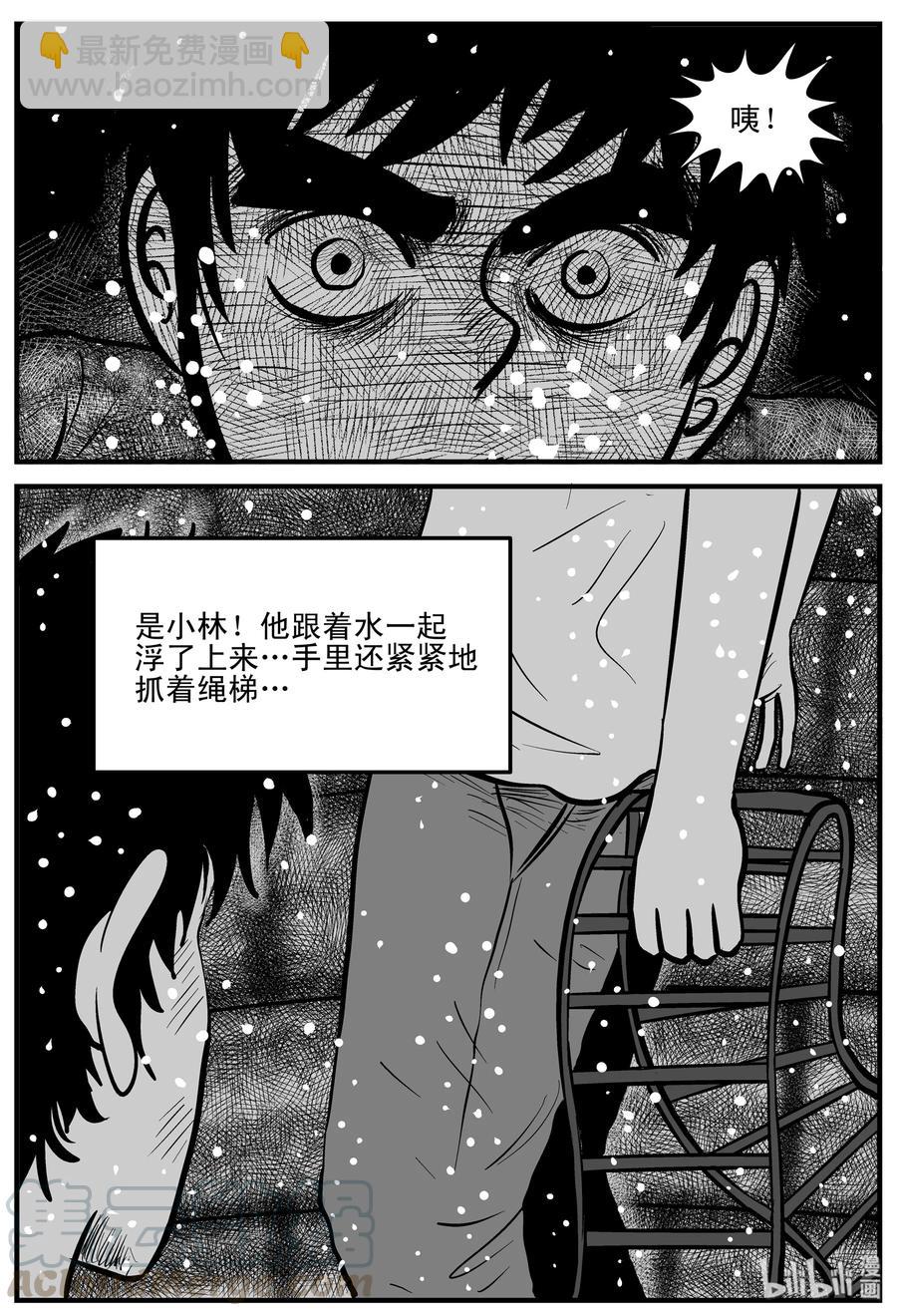 204 无底洞（3）-第198话