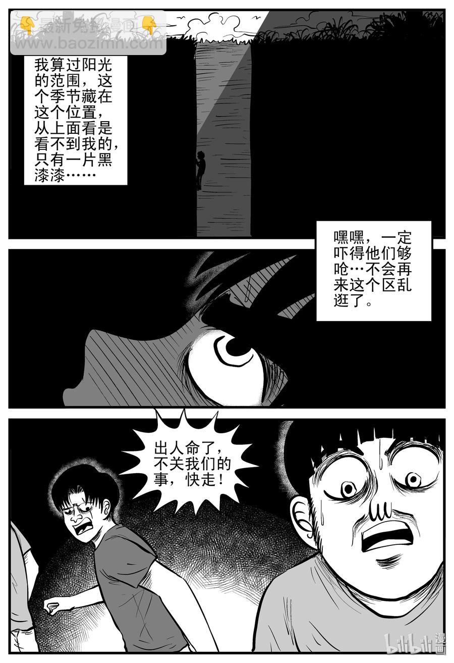 204 无底洞（3）-第198话