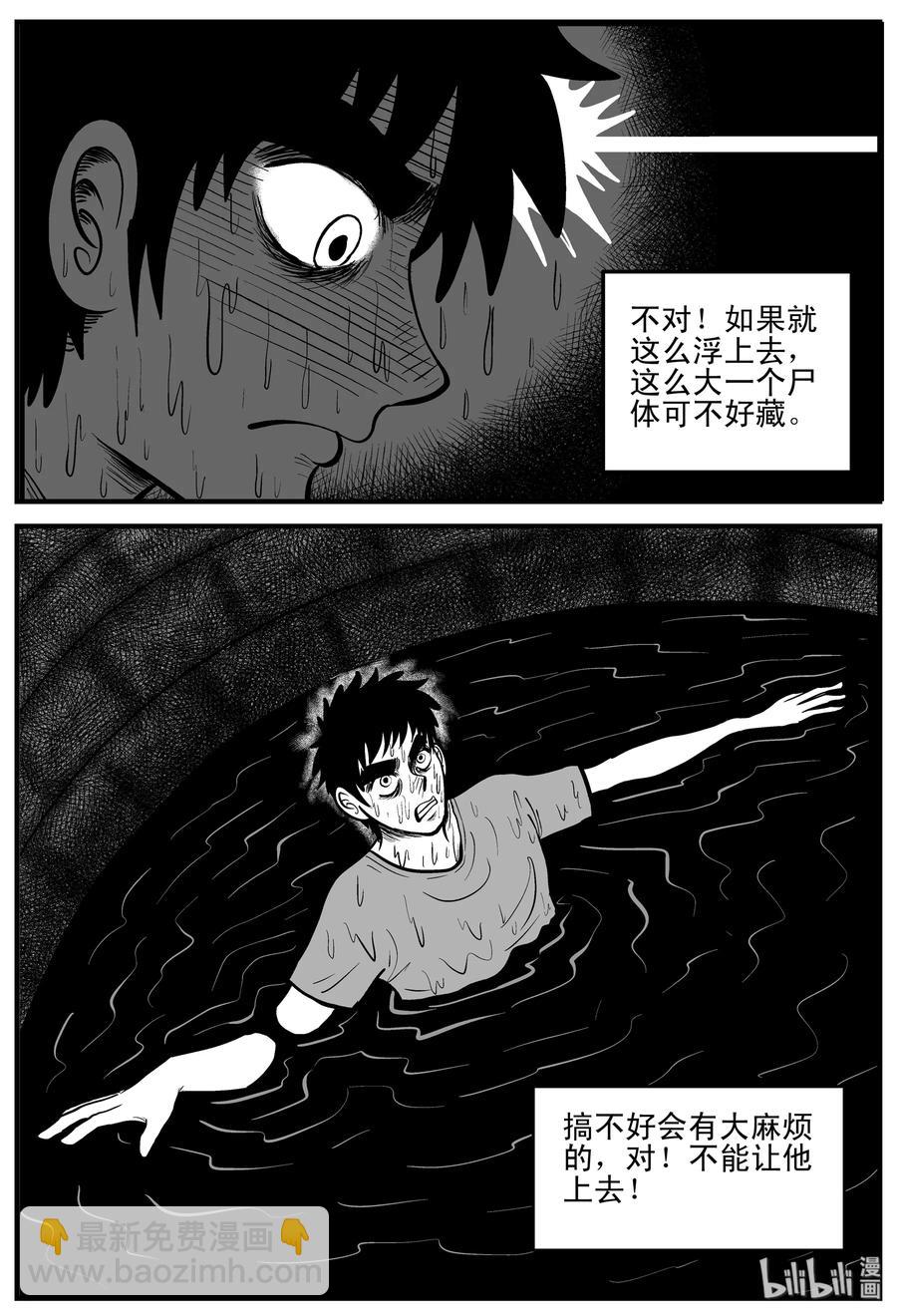 204 无底洞（3）-第198话