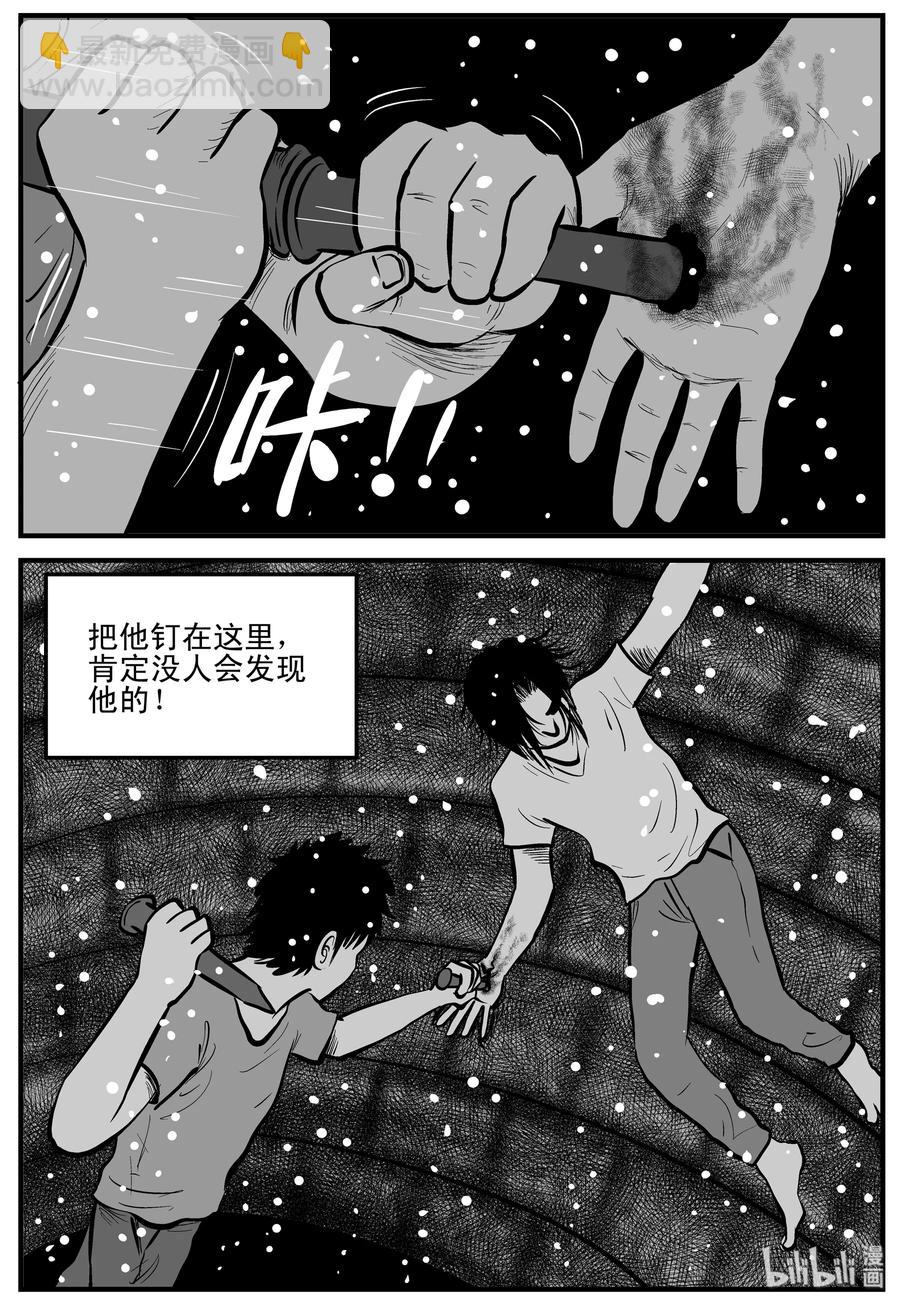 204 无底洞（3）-第198话
