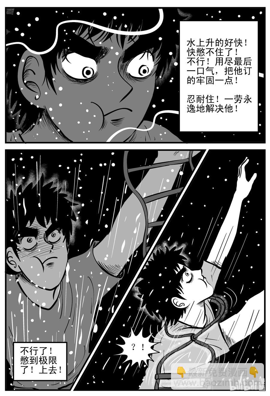 204 无底洞（3）-第198话