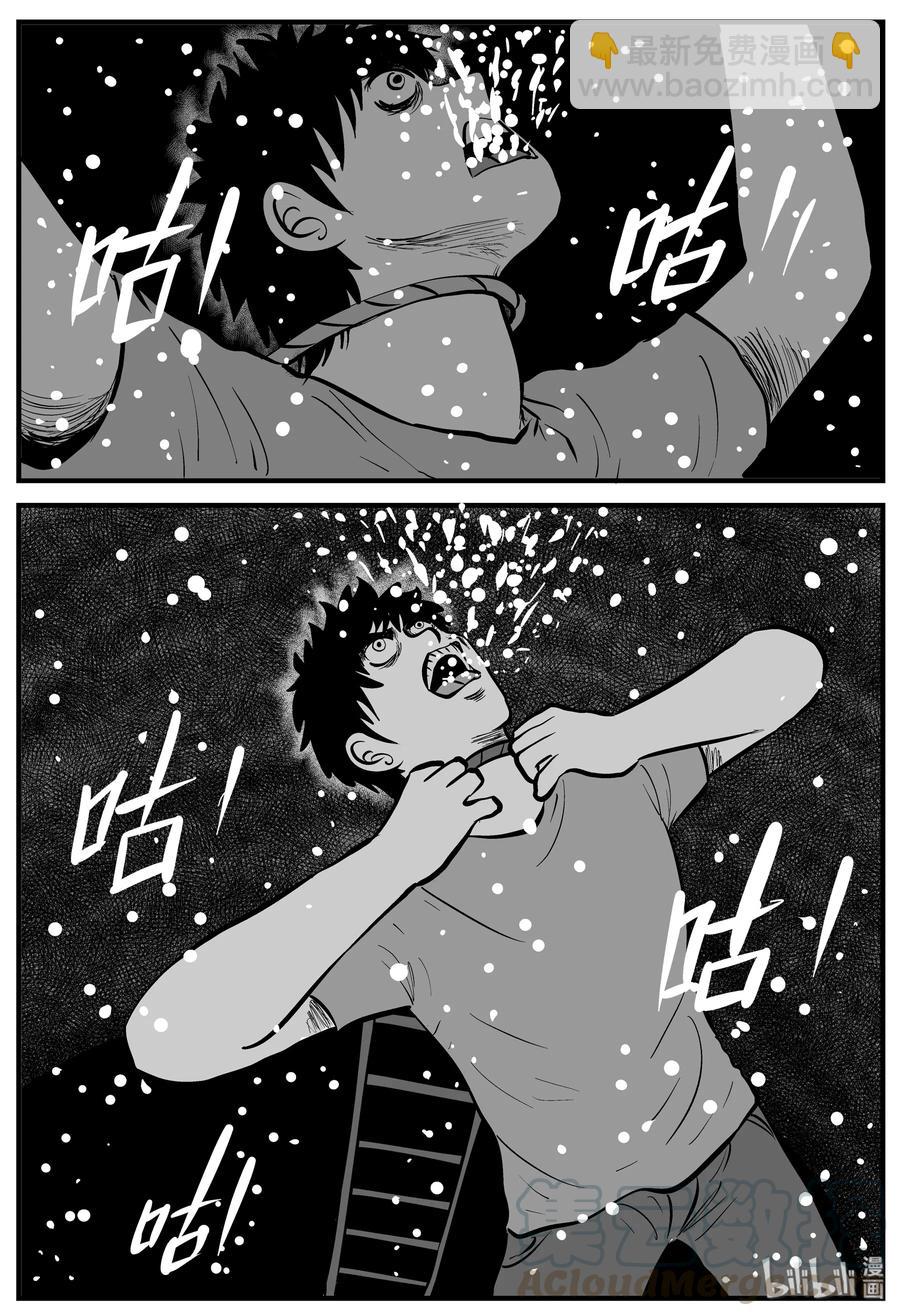 204 无底洞（3）-第198话