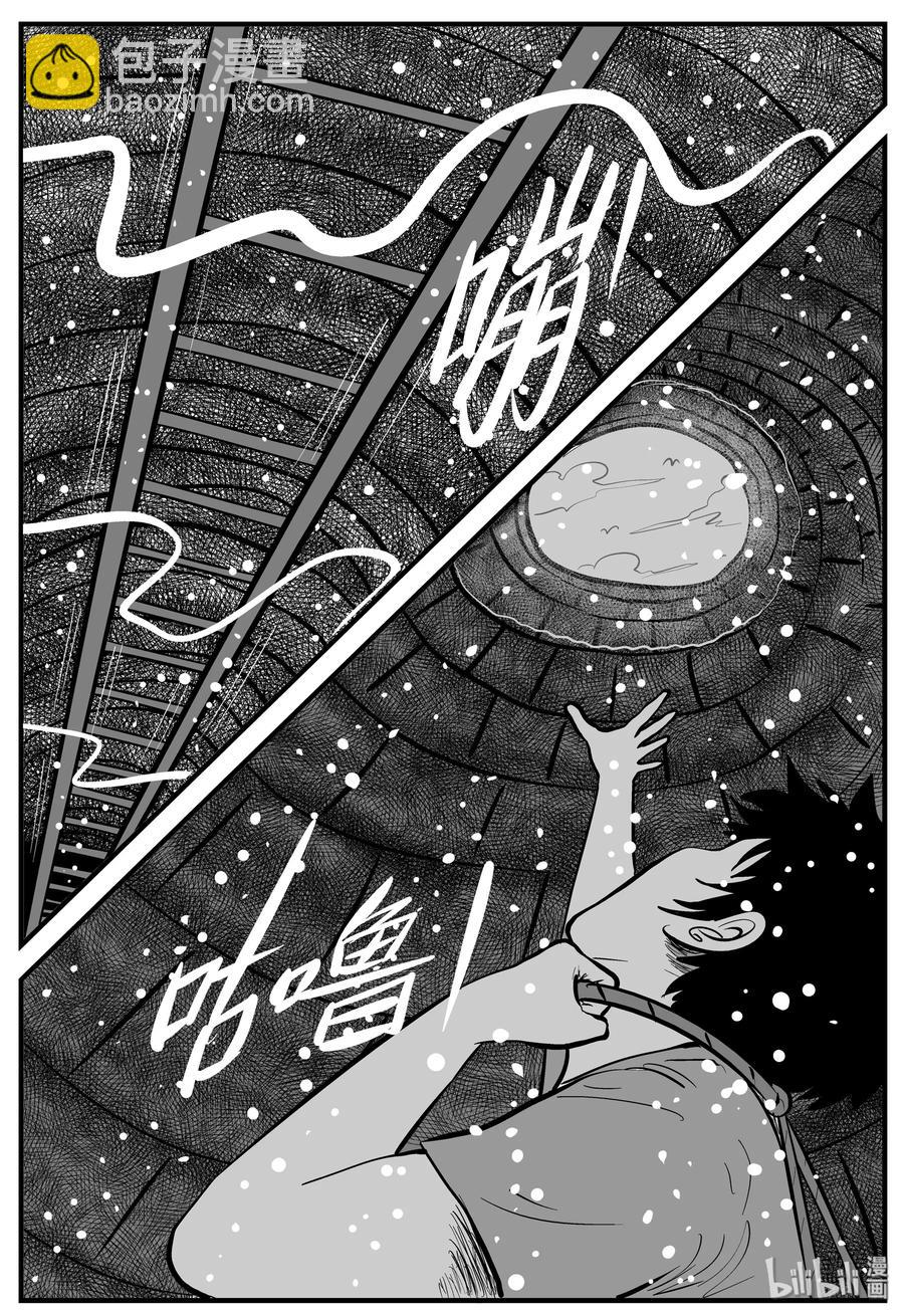 204 无底洞（3）-第198话