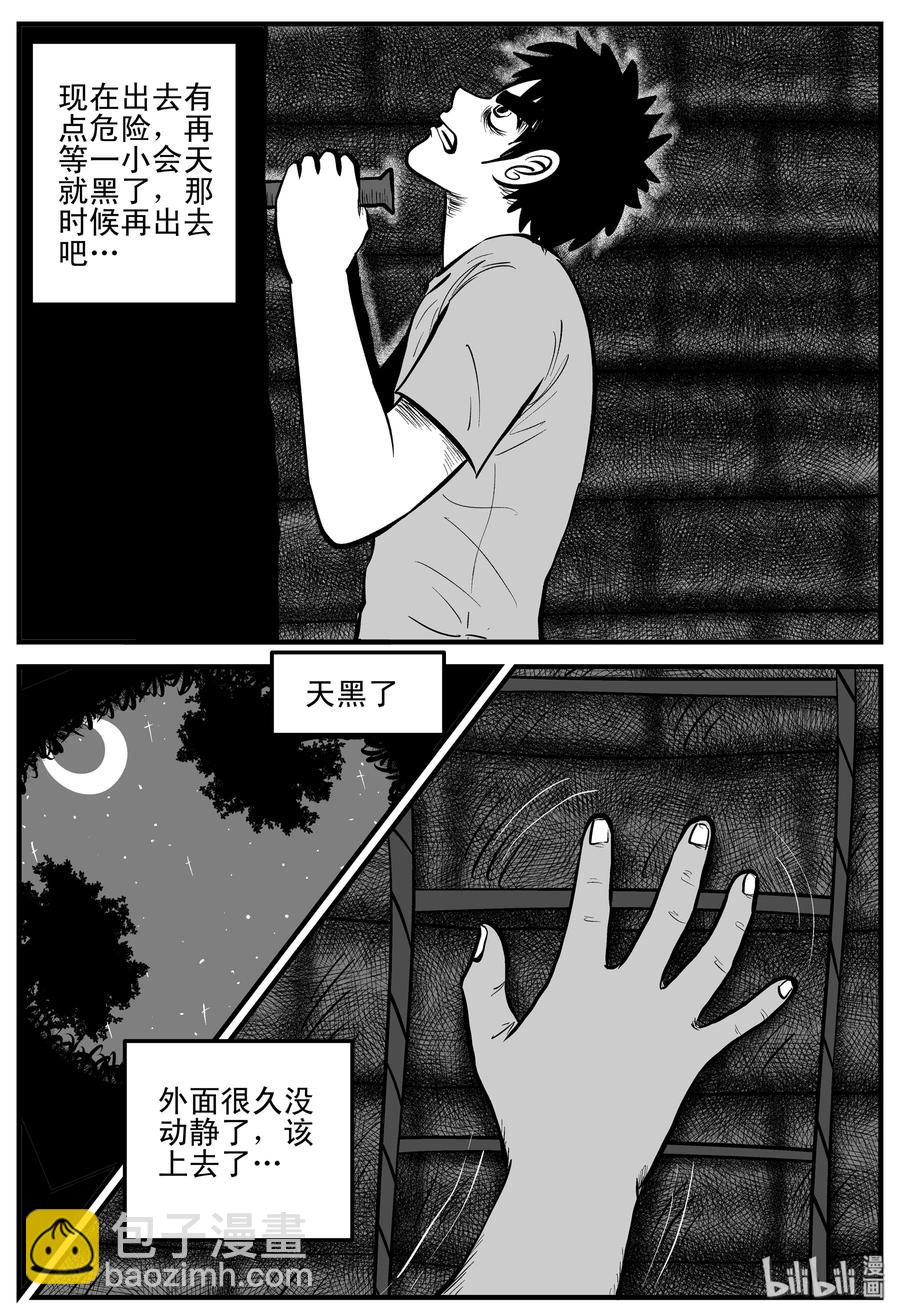 204 无底洞（3）-第198话
