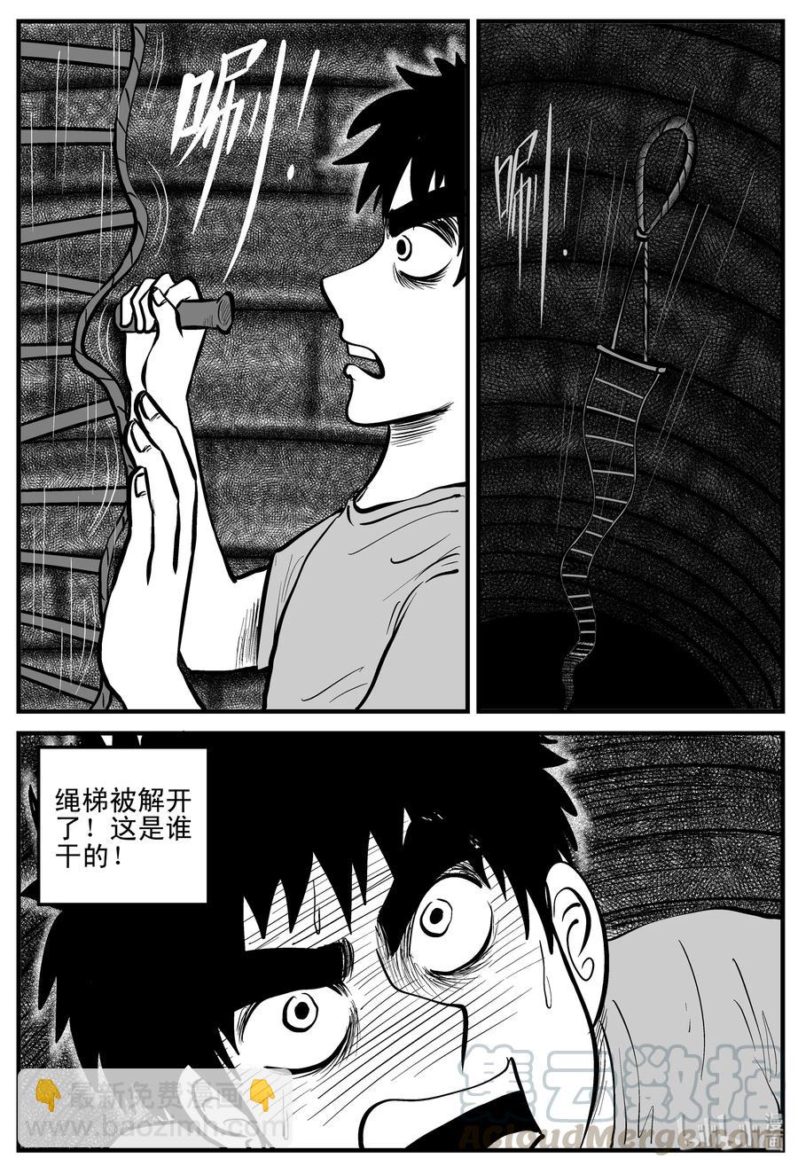 204 无底洞（3）-第198话