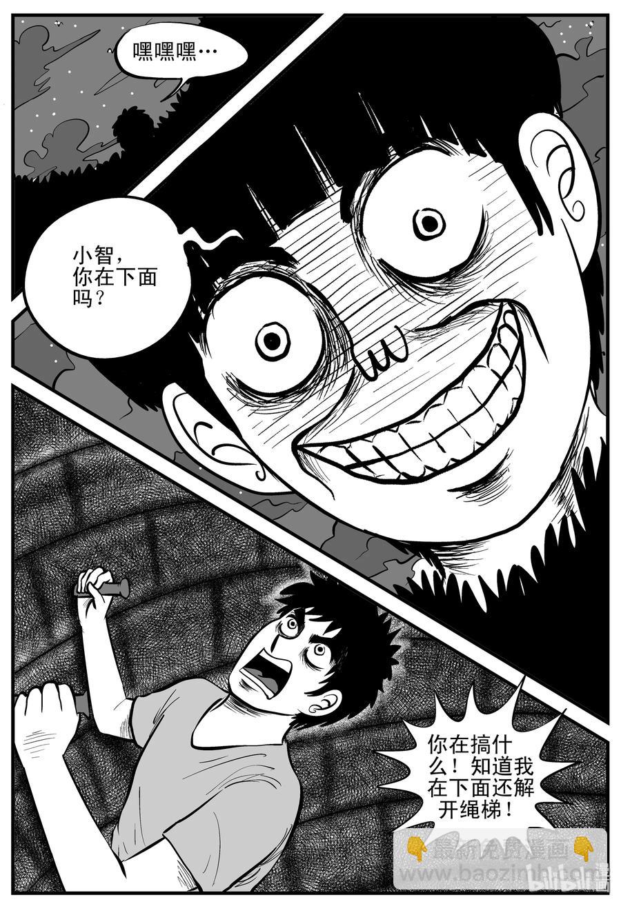 204 无底洞（3）-第198话
