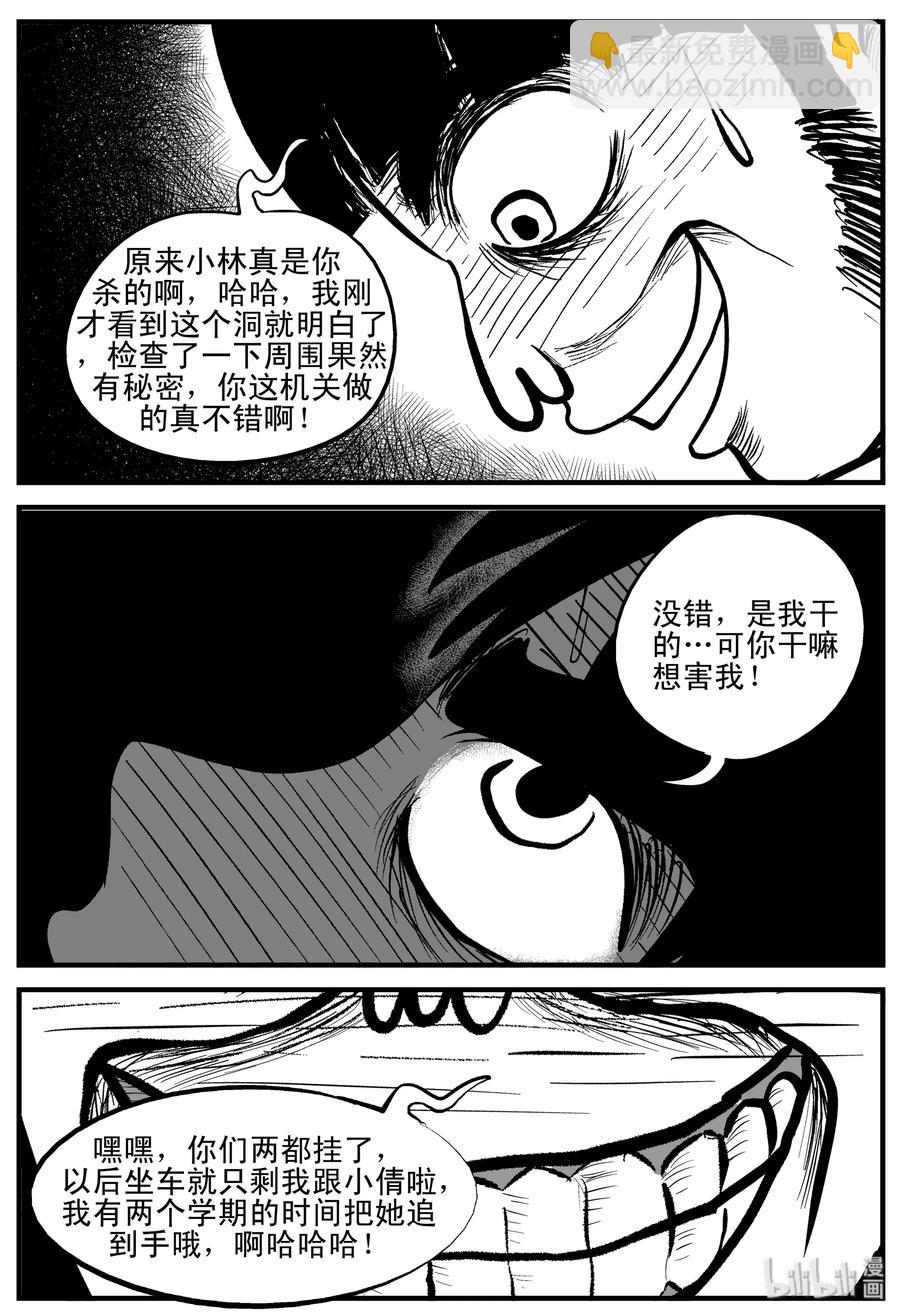 204 无底洞（3）-第198话