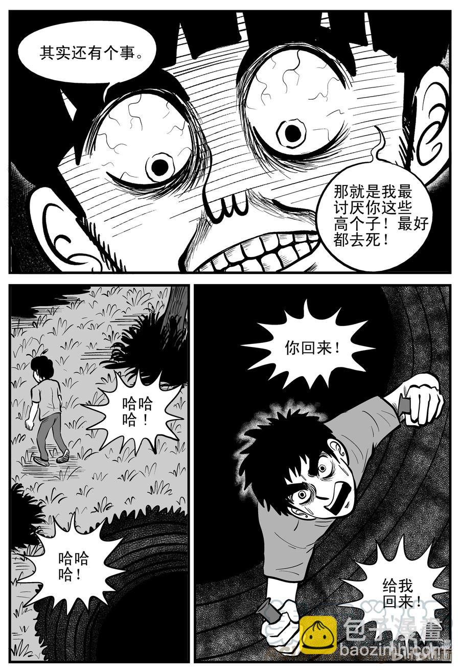 204 无底洞（3）-第198话