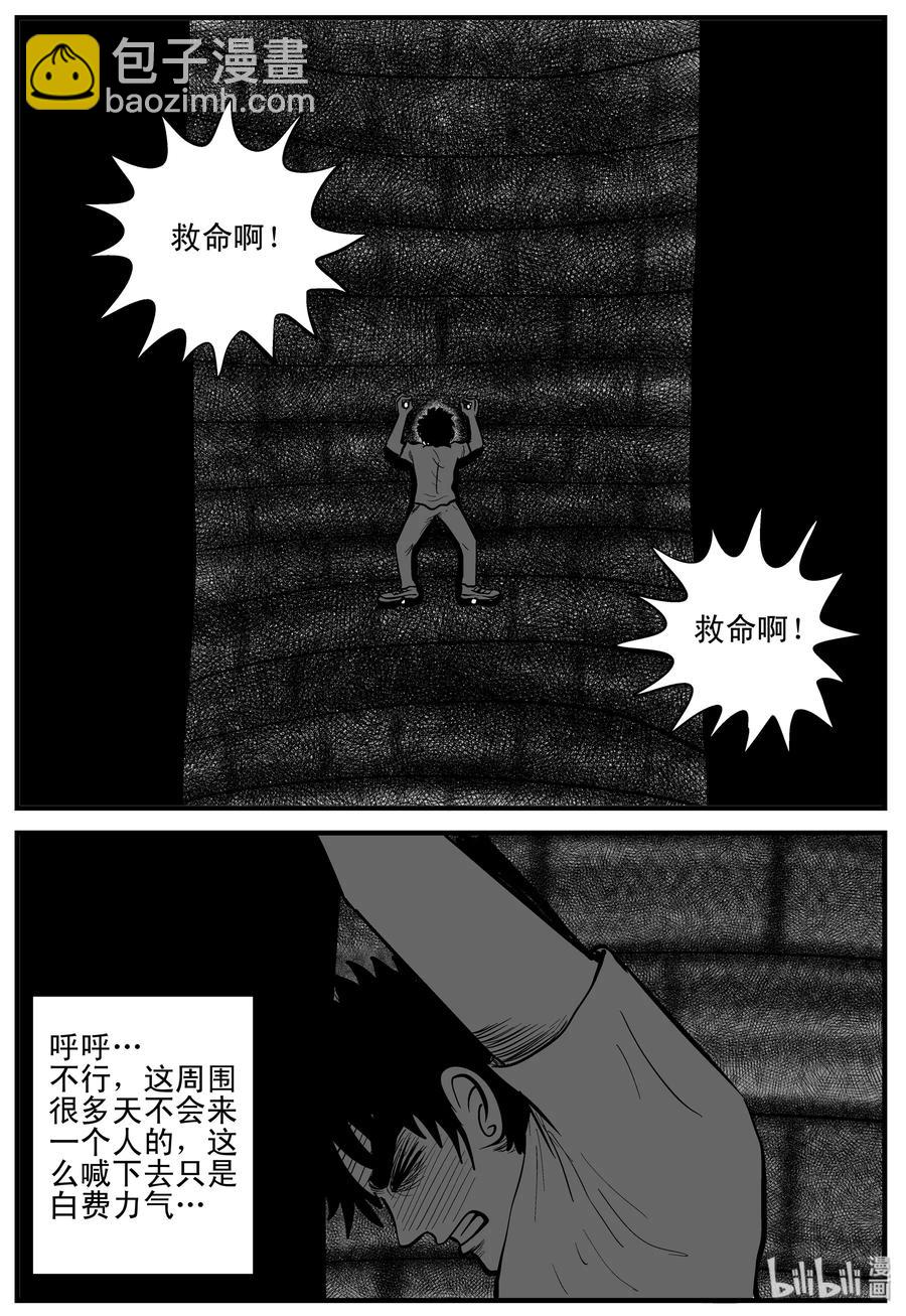 204 无底洞（3）-第198话